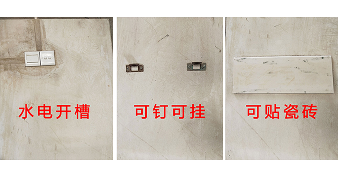 輕質隔墻板水電開槽